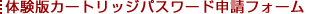 ̌ŃJ[gbW pX[h\tH[